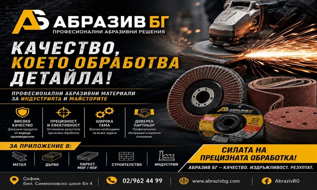 ЛАМЕЛЕН ДИСК
