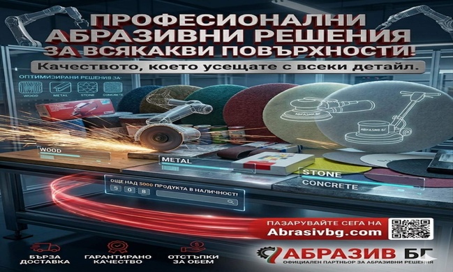 АБРАЗИВНИ ПАДОВЕ /Ф406