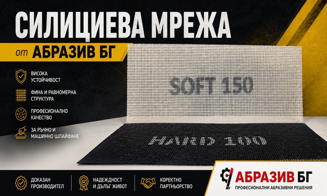 СИЛИЦИЕВА МРЕЖА