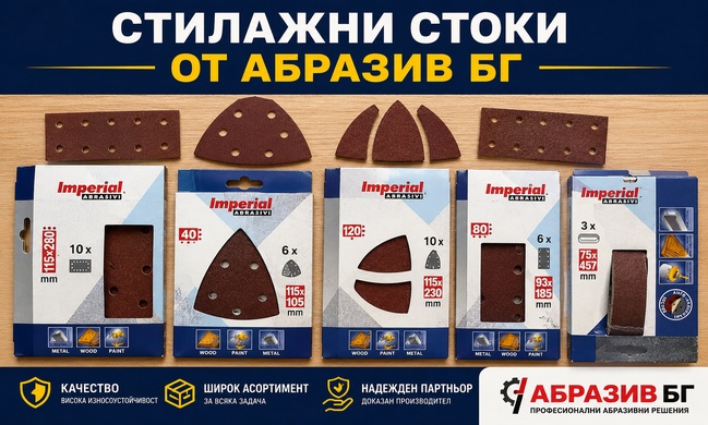 Стилажини стоки