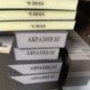 Абразивни гъби